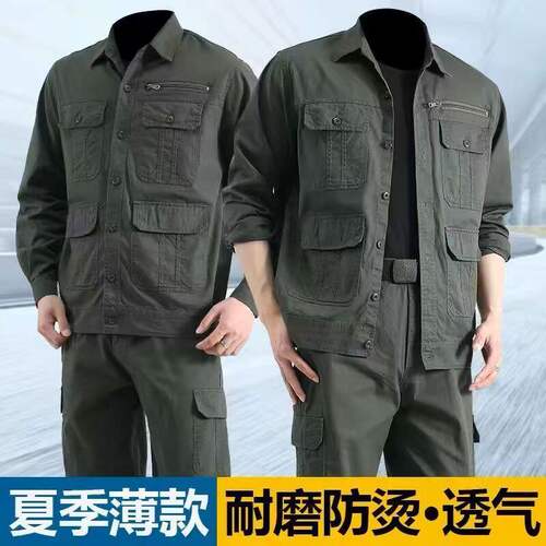 夏季薄款工作服套装男长