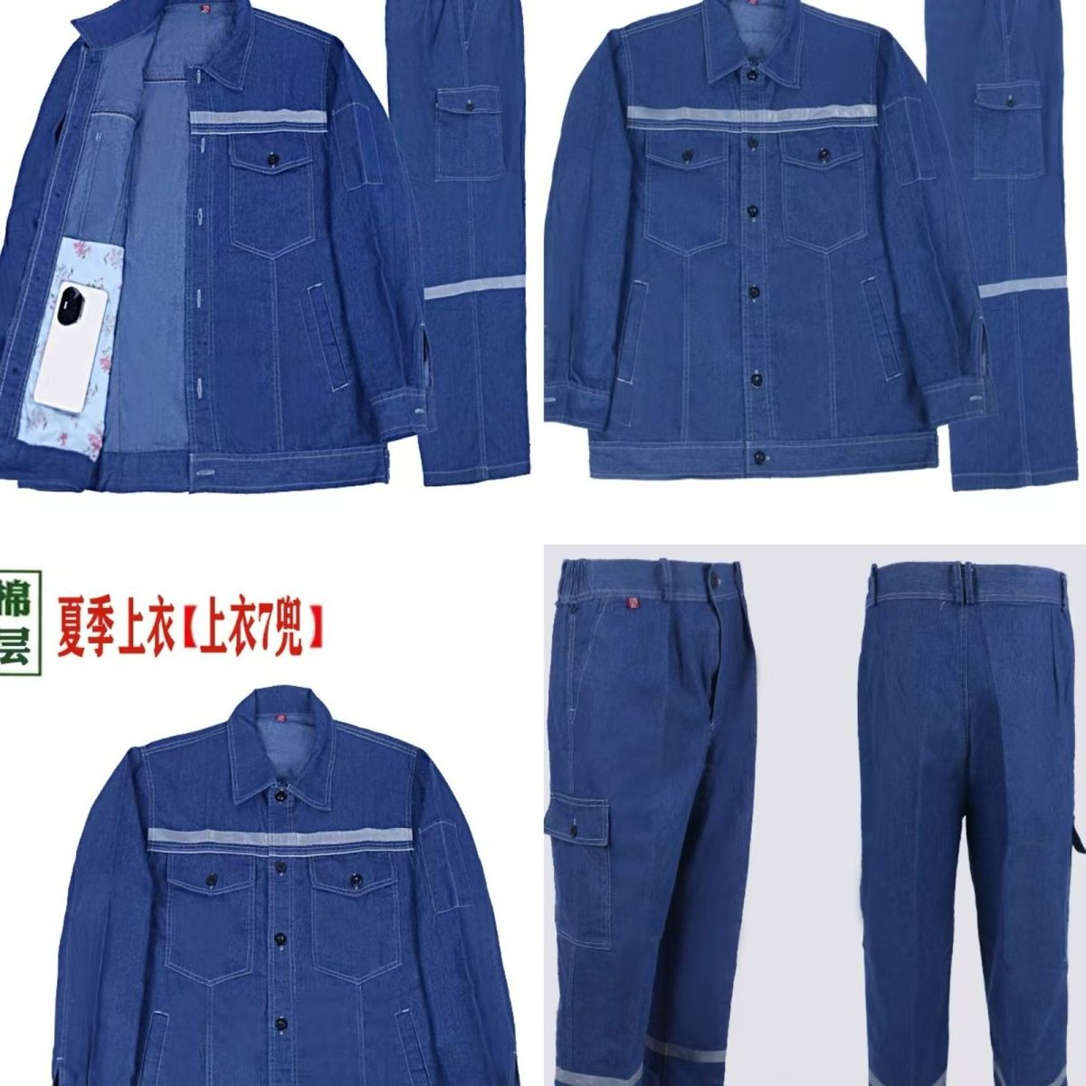 夏季薄款牛仔工作服套装