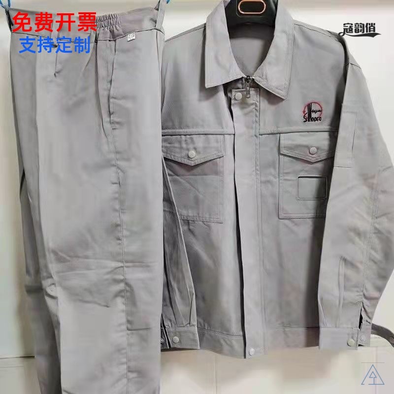 春秋夏工作服装工装劳保