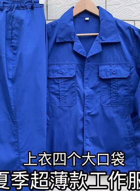 工作服夏天薄款装男耐脏