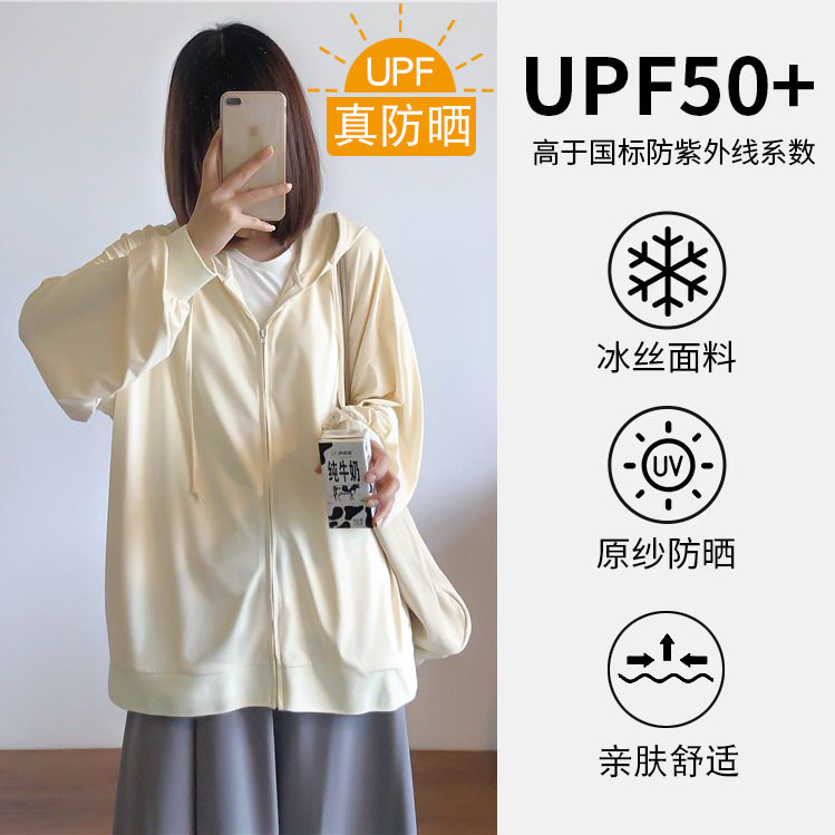 防晒衣女款300斤夏季专业户外防紫外线凉感200胖mm特大码防晒服