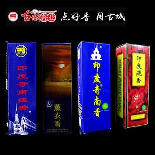 古城印度奇南香藏香奇楠线香熏香室内除臭卫生竹签香