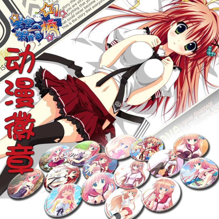 架向星空之桥中津川初周边挂饰 日本动漫二次元美女书包挂件徽章