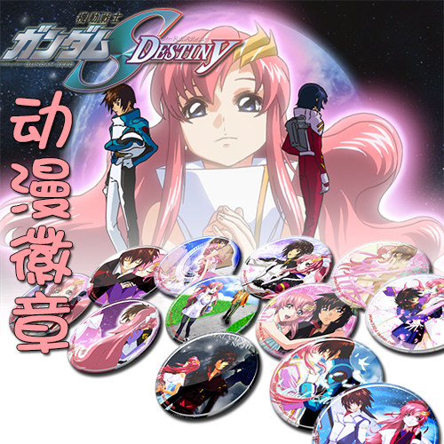 高达seed基拉拉克丝周边塑料别针徽章胸章 机战书包挂饰挂件挂牌