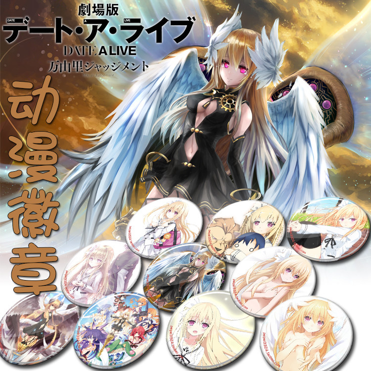 万由里裁决周边徽章 约会大作战剧场版胸章书包挂件挂牌痛包吧唧