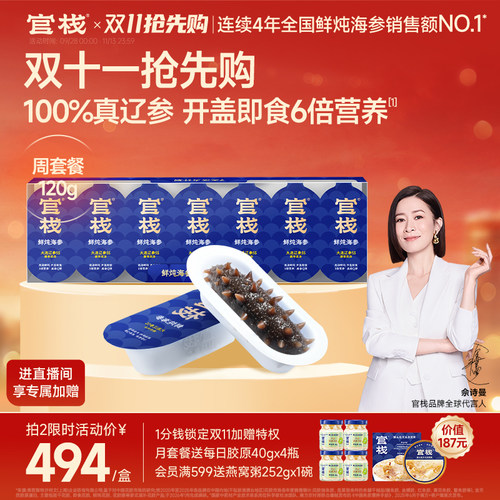 官栈鲜炖海参中检院溯源正宗辽参