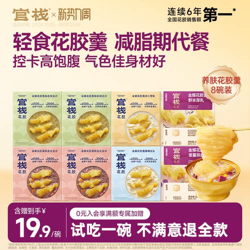 山姆同款丨花胶粥羹滋补轻食营养