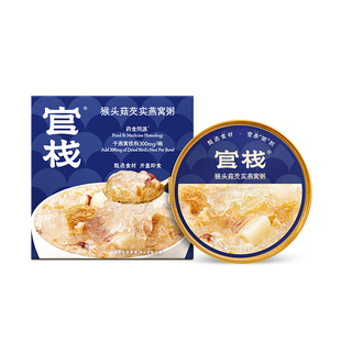 官栈猴头菇芡实燕窝粥即食燕窝早餐下午茶甜品代餐滋补营养品