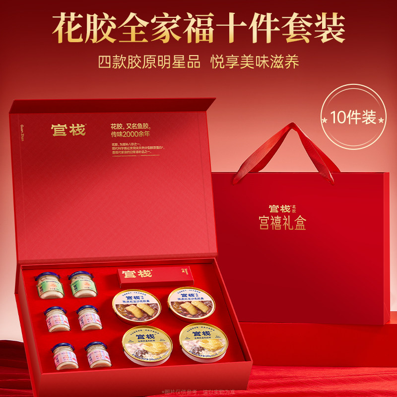 官栈花胶养肤金蝶胶滋补胶原蛋白送礼年货宫禧全家福礼盒1056g,水产肉类/新鲜蔬果/熟食,花胶/鱼胶,淘宝优惠券,粉丝福利购,淘宝优惠卷