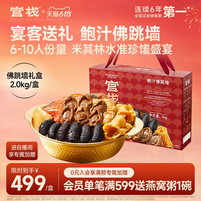 官栈港式鲍汁佛跳墙加热即食鲍鱼海参火锅盆菜团建聚餐2kg礼盒