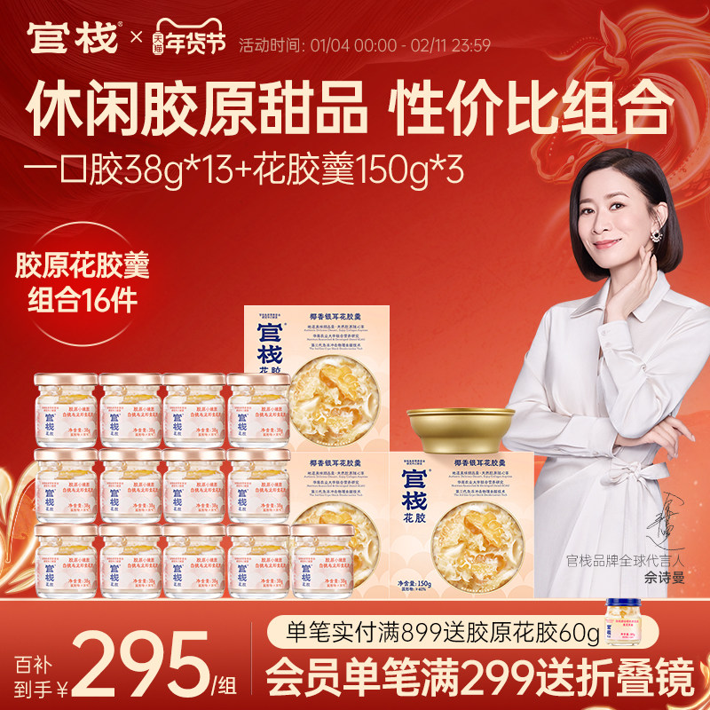 ���ڲ�������������38g*13+Ҭ������������150g*3 ��ջ������ʳ������Ȼ��ԭ���װ�������38g*13+��ʽ������150g��3 295Ԫ