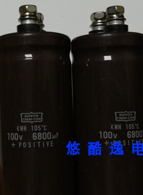 直插铝电解电容 黑金刚 100V 6800UF  35*120 螺丝脚 铝电解电容