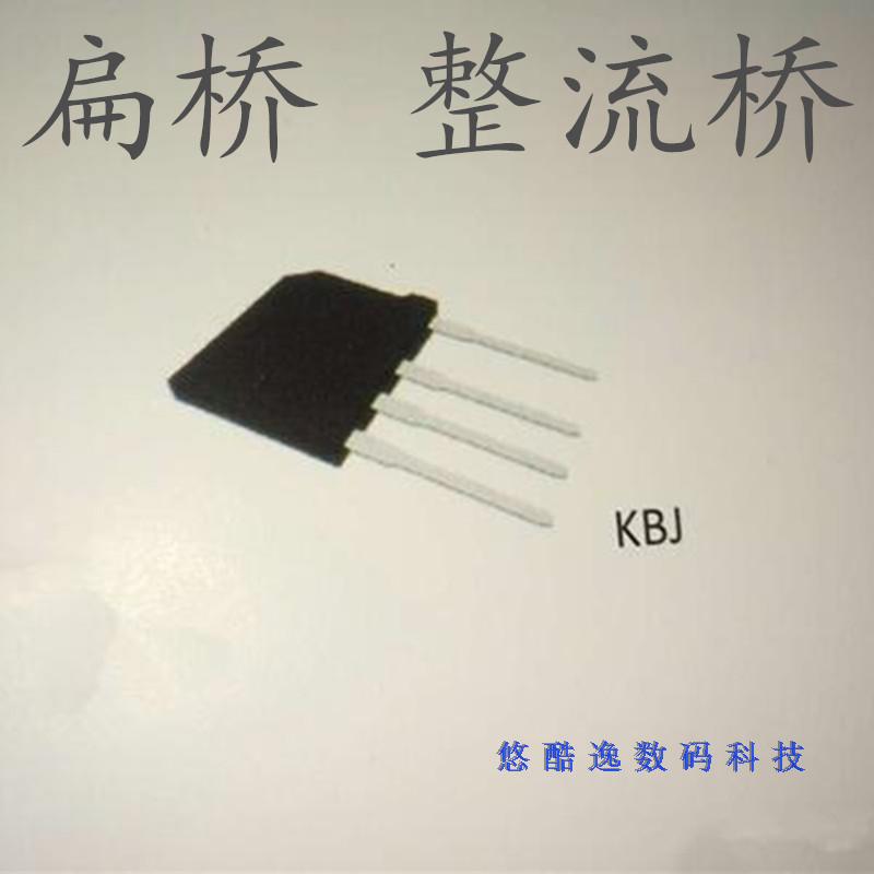 直插整流桥  KBJ606  KBJ6A 600V 扁桥 整流桥 优质原装全新