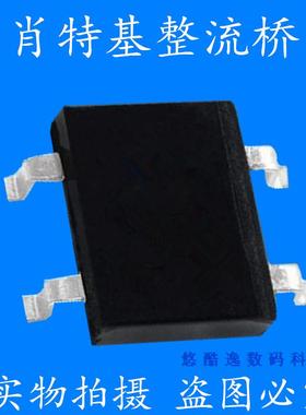 贴片肖特基整流桥 DB101S DB102S DB103S DB104S SOP-4 整流桥