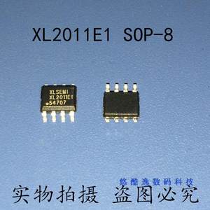 芯龙 XL2011E1 SOP-8 SOP8 恒压限流 高效率降压型车充专用芯片