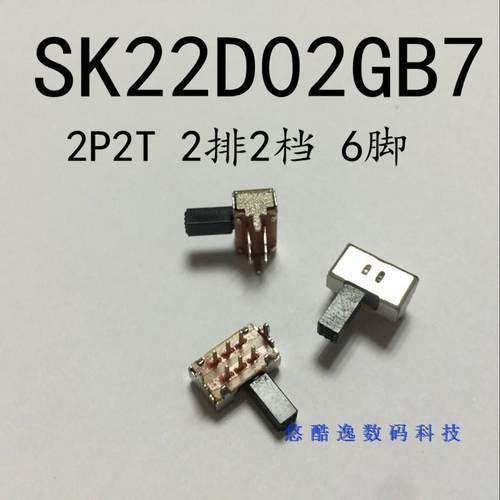滑动/拨动开关 SS12F25G 单排双档 1P2T 柄高5mm 带螺纹 单排双档