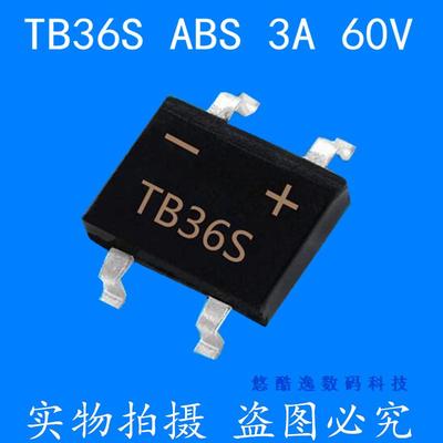 贴片肖特基整流桥堆 TB36S ABS 3A 60V 整流桥 优质 原装 5K/盘