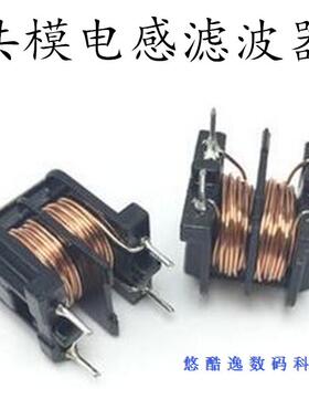 共模电感滤波器 UU10.5/uf10.5  22MH 线径0.2-0.25MM 10*13