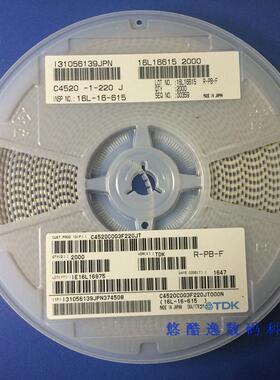 贴片电容 4520 1808 22PF 2000V 2KV 5% 220J NPO COG 高压电容