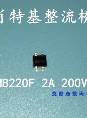 肖特基整流桥堆 MB220F ABS 2A 200V 整流桥 整流器 优质原装