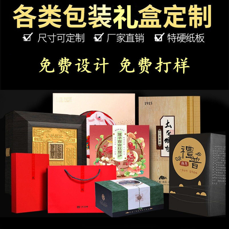 高档礼品盒包装盒定做印logo精品订做化妆品盒茶叶盒彩盒礼盒定制