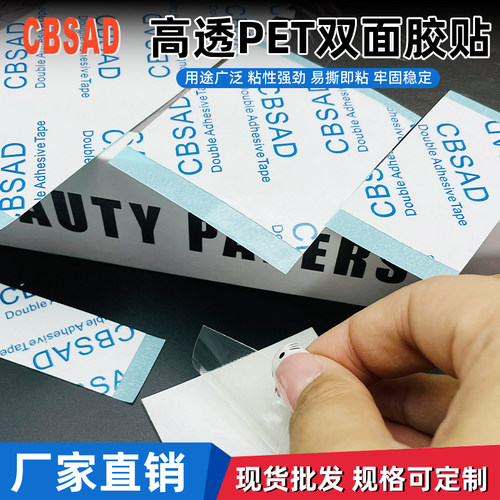 DIY儿童手工贴纸透明PET方形双面胶强粘无痕粘贴固定手办装饰卡纸