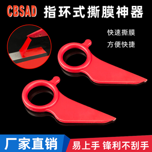 双面胶带离型纸离型膜揭膜神器金属钩子工具剥离器撕膜挑针挂钩工