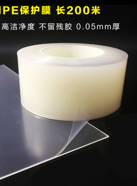 中高粘PE保护膜SP6300五金塑胶PC片材机箱电解板手机镜片光学贴膜