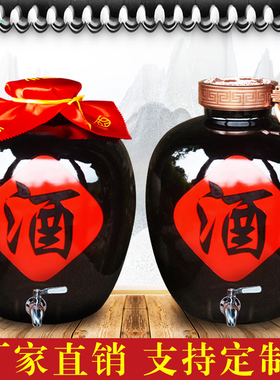 景德镇陶瓷泡酒坛白酒缸10斤密封50斤存酒罐20斤家用酒坛子带龙头