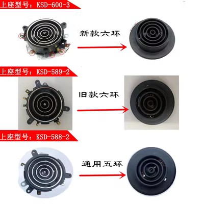 心好电水壶耦合器上下底连接插座XH-ZX2/SH101/102/XH-P1原装配件