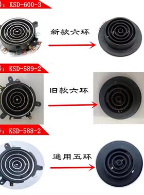 心好电水壶耦合器上下底连接插座XH-ZX2/SH101/102/XH-P1原装配件