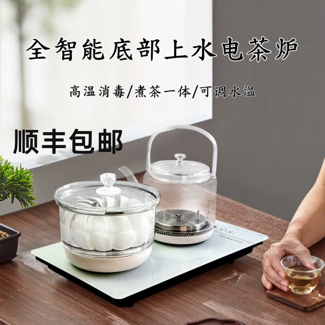 全自动底上水电热烧水壶37X23大理石嵌入式泡茶台一体专用电茶炉