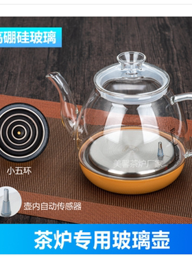 全自动玻璃电热烧水壶单壶配件洪悦盈悦明灶佳禄福名宇珍视界溪茗