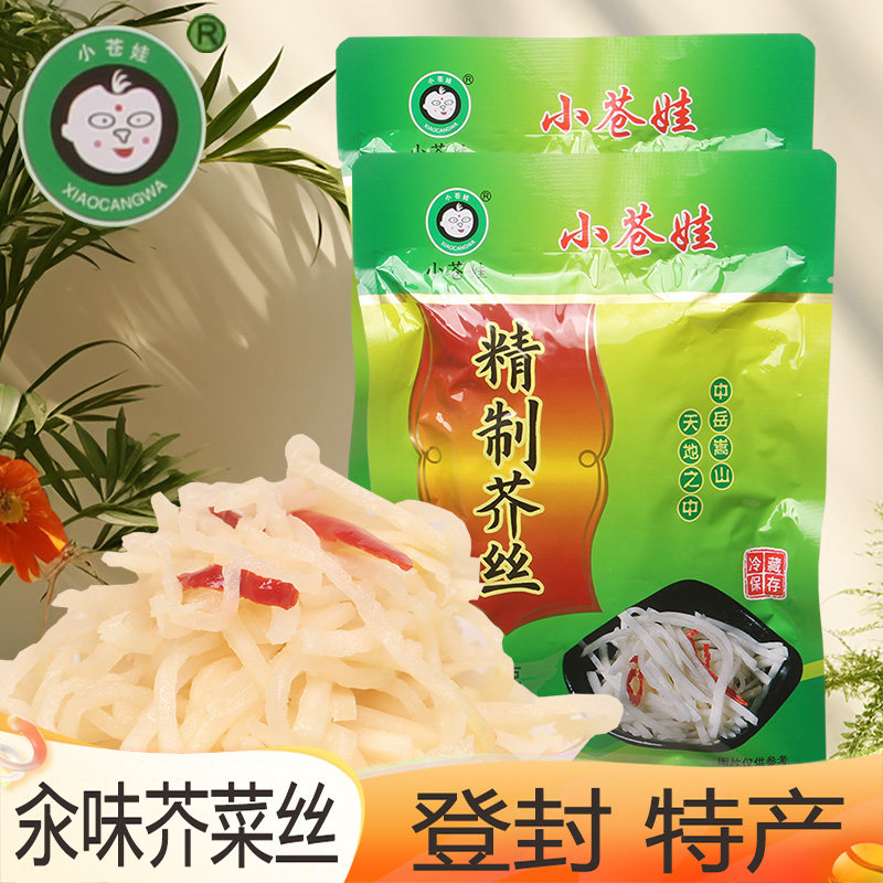 登封小苍娃精制芥菜丝原味河南特产汆味呛鼻子咸菜500g袋装下饭菜