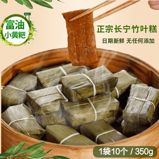 四川长宁竹叶糕富油小黄粑手工传统红糖糯米粑粑半成品叶儿粑小吃