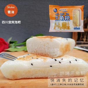 四川米糕发糕手工老式烘焙三角糕米粑粑半成品宜宾小吃泡粑三角粑