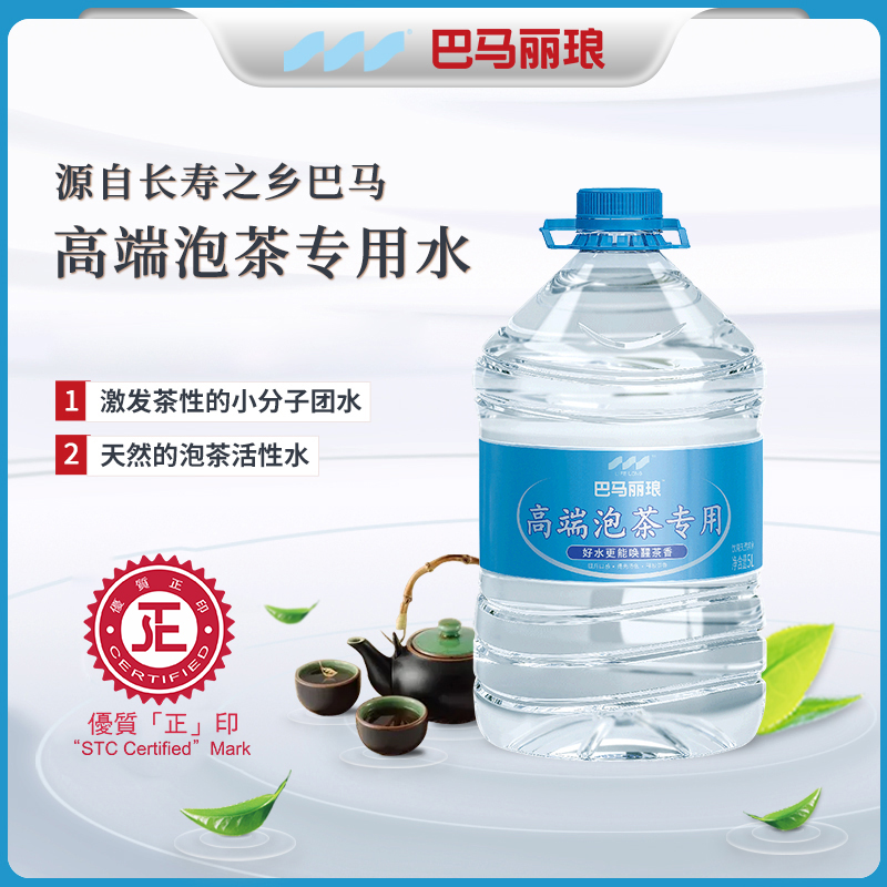 巴马丽琅天然泉水广西5L