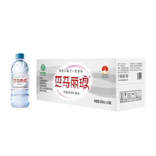 巴马丽琅整箱天然矿泉水500mlx24小 巴马矿泉水广西巴马水 包邮