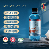 养生密码 350mlx12瓶富含偏硅酸天然矿泉水新品 有好礼