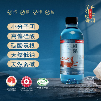 养生密码350mlx12瓶富含偏硅酸天然矿泉水新品有好礼