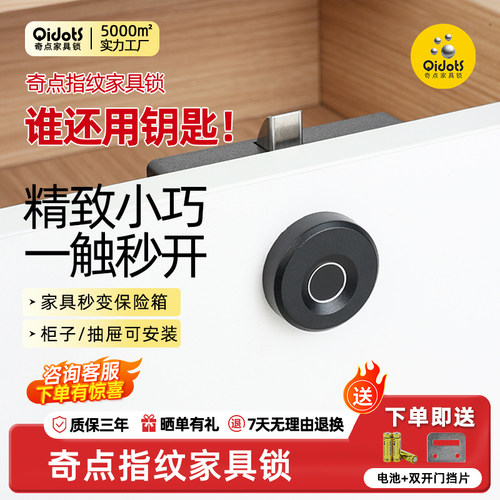 储物柜指纹锁免改孔指纹锁