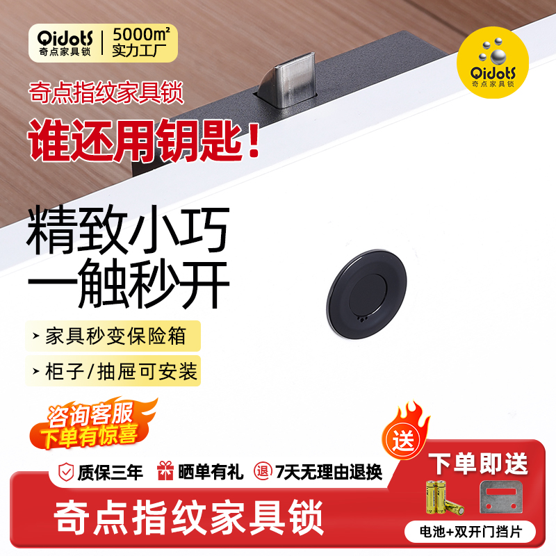 免改孔F185指纹锁指纹抽屉锁