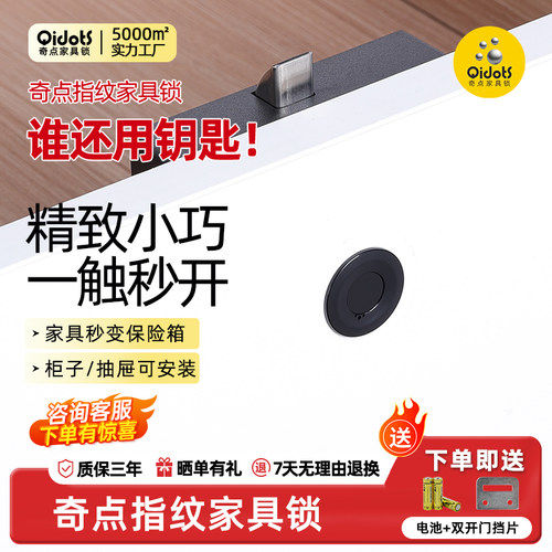 免改孔F185指纹锁指纹抽屉锁