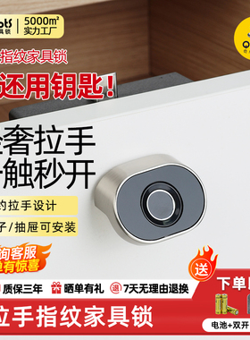 奇点F115指纹抽屉锁指纹柜锁储物柜锁床头柜锁智能衣柜锁鞋柜锁