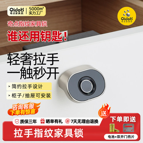 奇点指纹柜锁智能柜锁抽屉锁