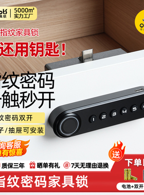奇点F021智能指纹密码锁抽屉储物寄存箱柜办公家具金属拉手更衣柜
