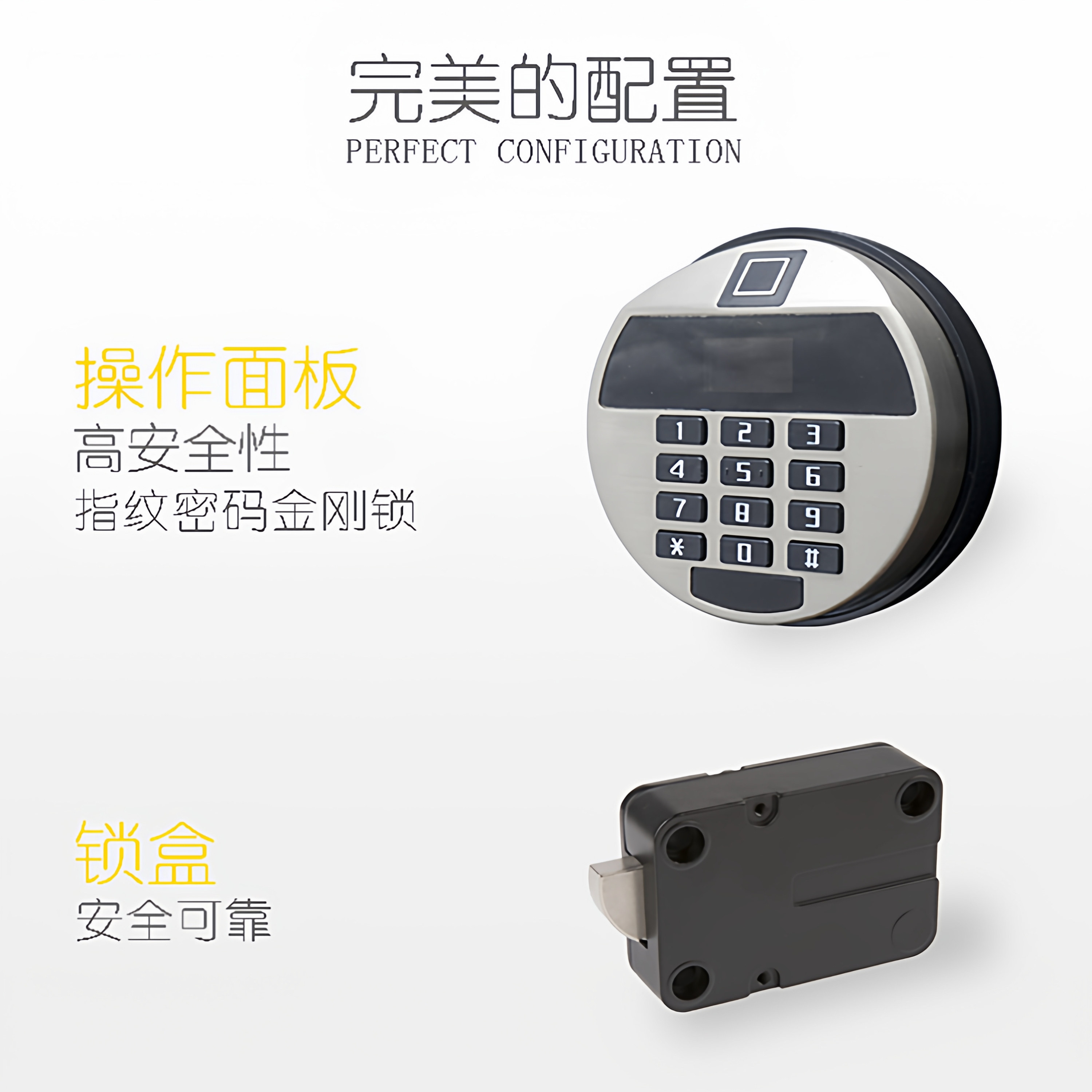 奇点酒店保险柜金刚锁指纹密码锁枪柜电子密码锁办公保险柜圆形图片