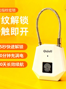 奇点G001背包指纹挂锁