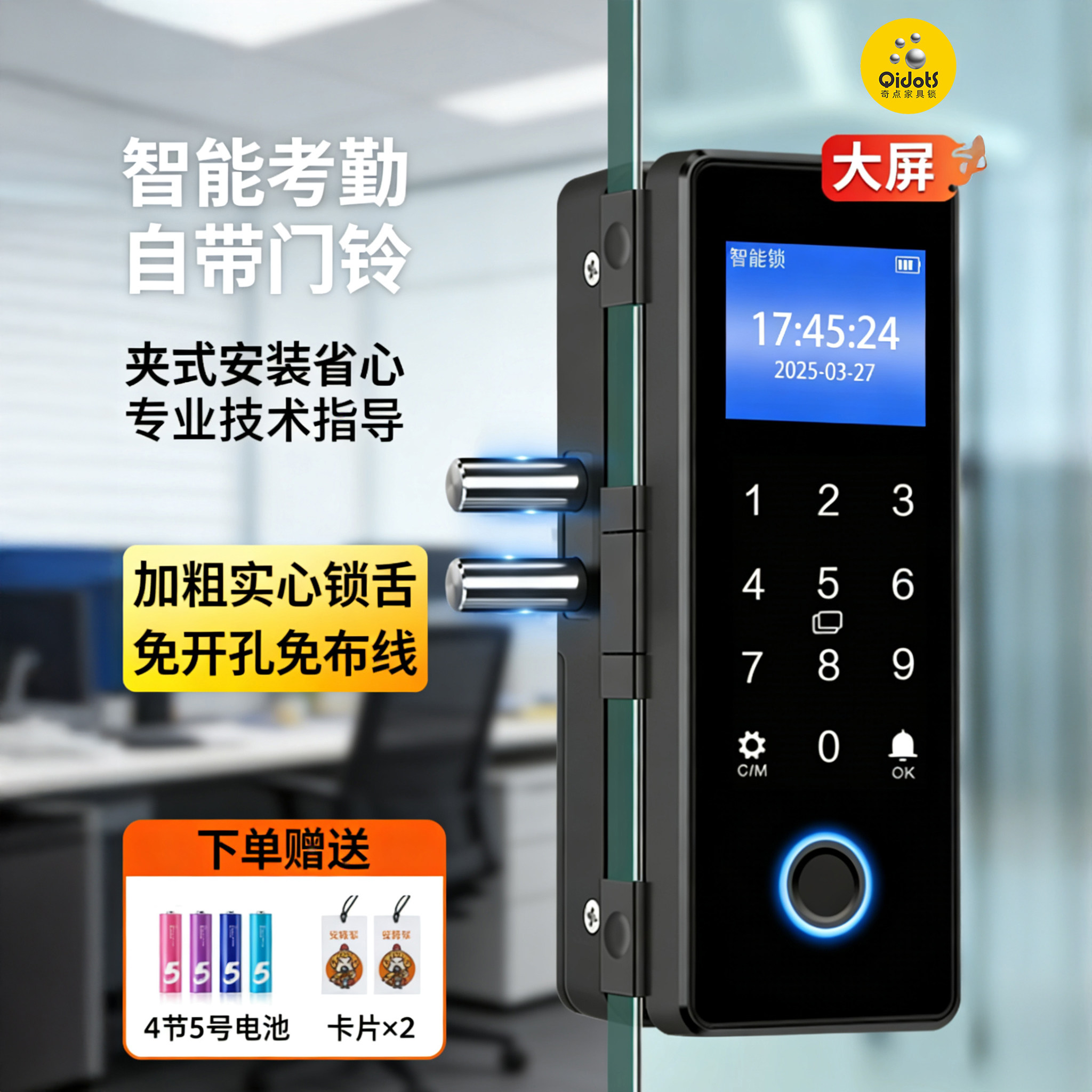 奇点M001玻璃门指纹密码锁