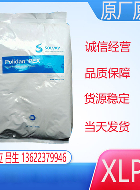 XLPE塑胶原料  美国苏威 T/A-HF  管道挤出 交联聚乙烯XLPE颗粒